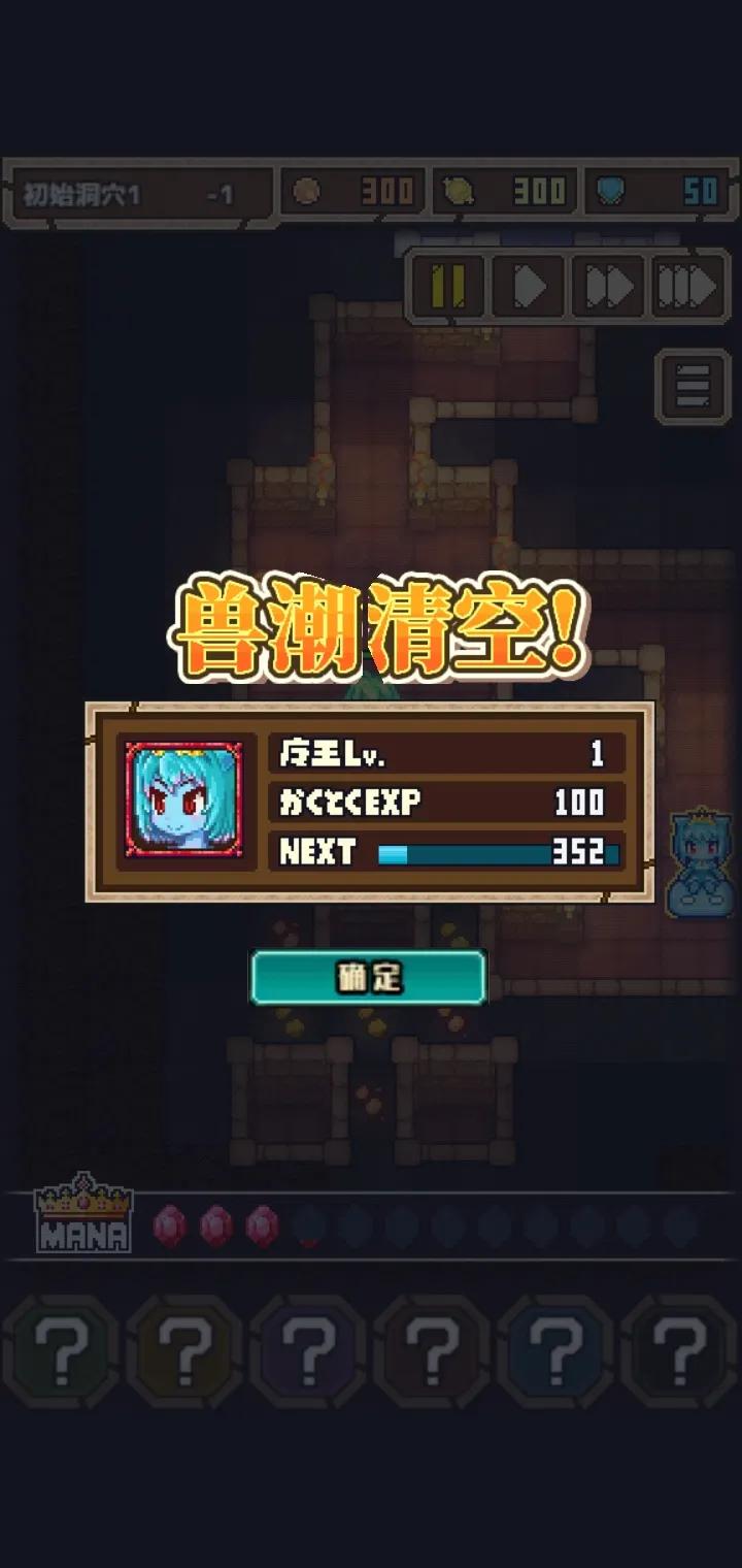 魔王史莱姆要加油 v1.15c