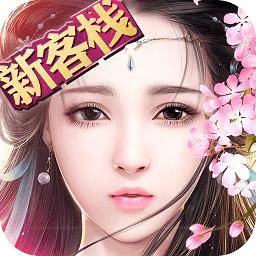 御剑情缘微信版本