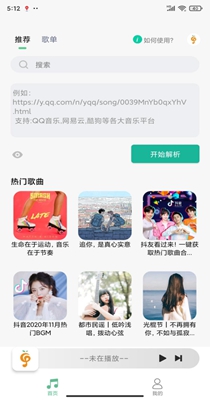 飞乐音乐 v1.0