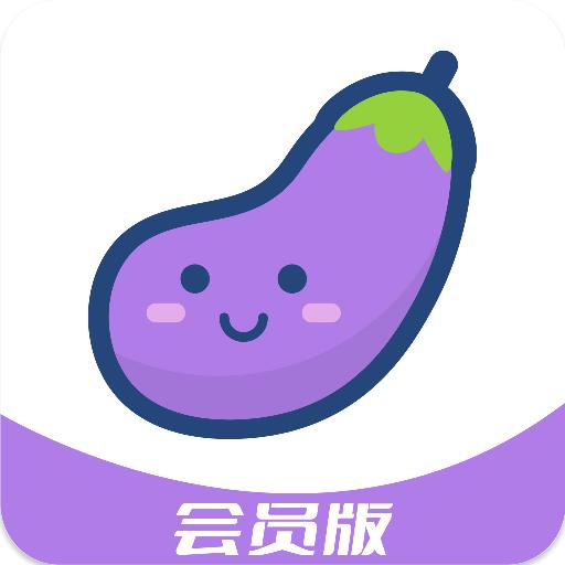小茄子