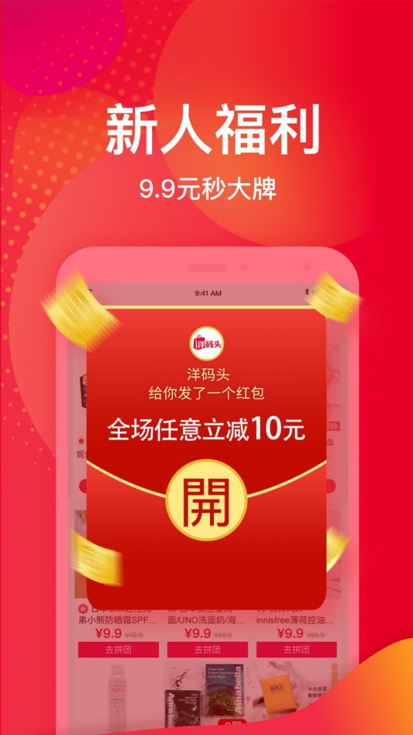 洋码头 v6.8.40