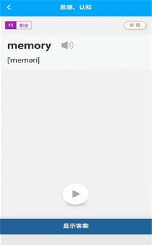 分类背单词 v1.0.0