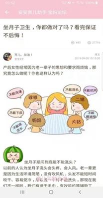 安安育儿助手 1.0.4