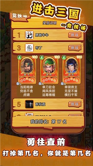 进击三国 2021-10-18 10:51