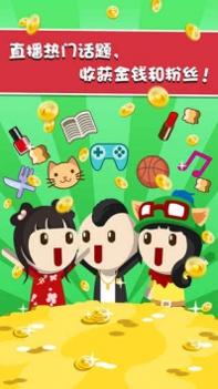 主播养成记 v3.1.5