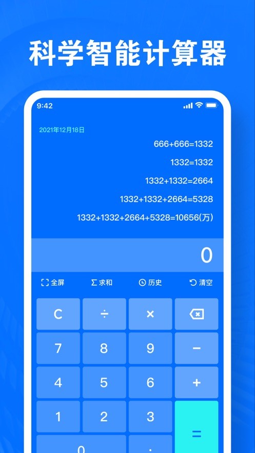 亚力克测网速  V 1.0.2
