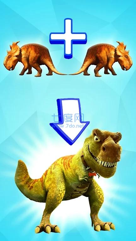 恐龙合并战角斗士游戏