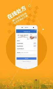 安好医生截图2