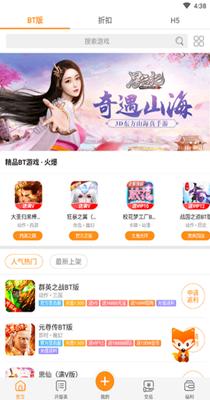 呱唧手游盒子 8.1.0