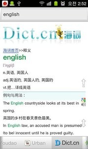 超级英语词典  v1.02