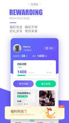 完美万词王手机版截图1