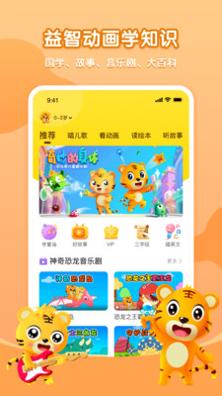 贝乐虎启蒙 v3.8.3