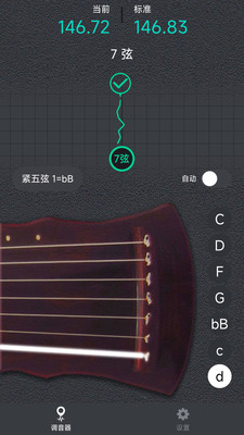 古琴调音大师 v1.0.0