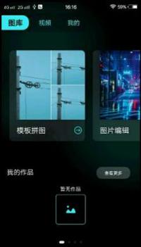 食涩剪辑 v3.0.5