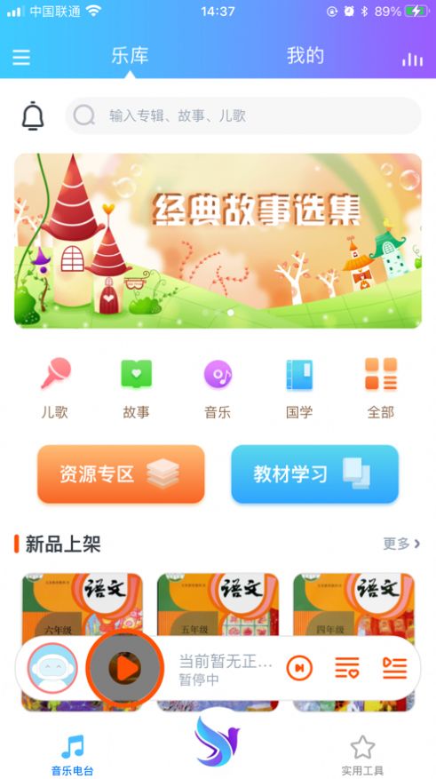 七色羽智能app官方版  v3.3.1