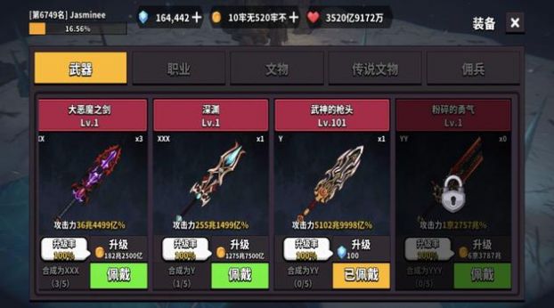 地牢骑士养成 v2.3.5