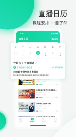 小黑课堂计算机二级题库 v1.1.1