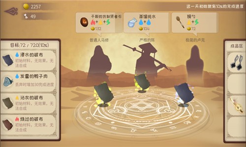 蹩脚的炼金术师1.02