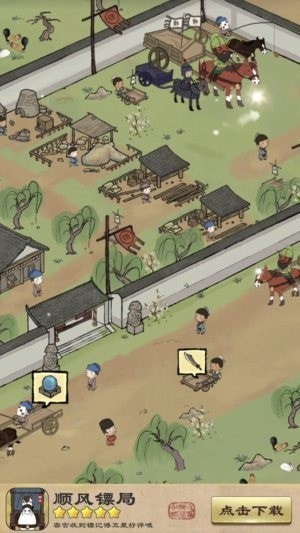 顺疯镖局 v3.24.04