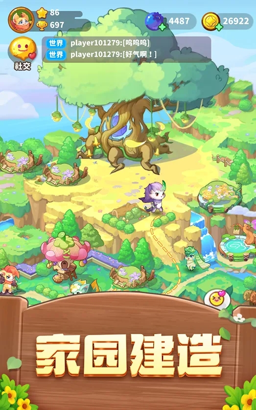 梦幻森谷会游戏官方版图片1