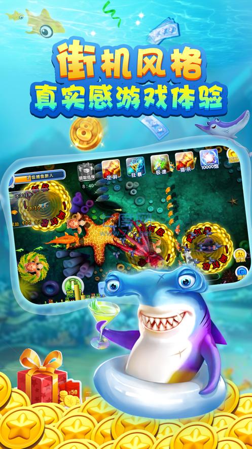 李逵捕鱼无限金币版