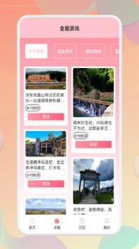 游玩旅行 v3.0.5