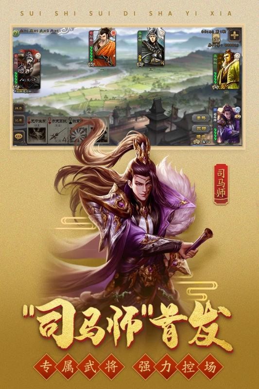 三国杀  v4.2.4