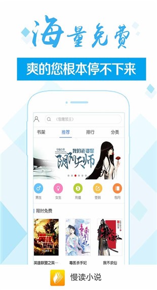 慢读小说2023  v2.1.0
