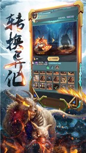 洪荒异兽传手游  V 1.0.11
