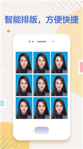 真免费证件照  v1.0.4