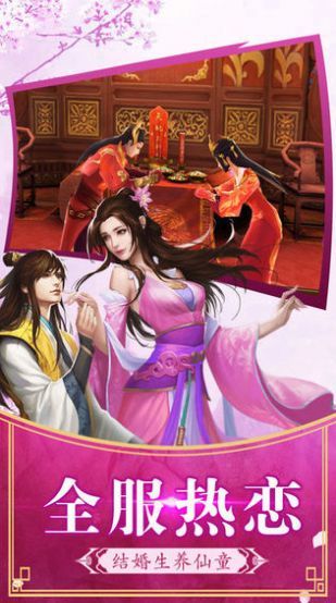 道友请留步最新版截图2