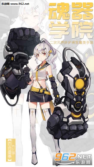 魂器学院手游 v11.6