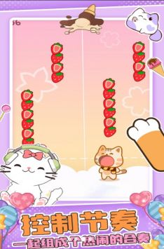 萌萌猫猫节奏 v3.0.5