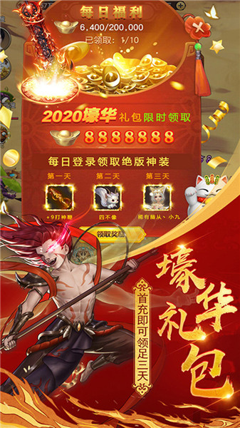 恶魔争霸 v1.1.2