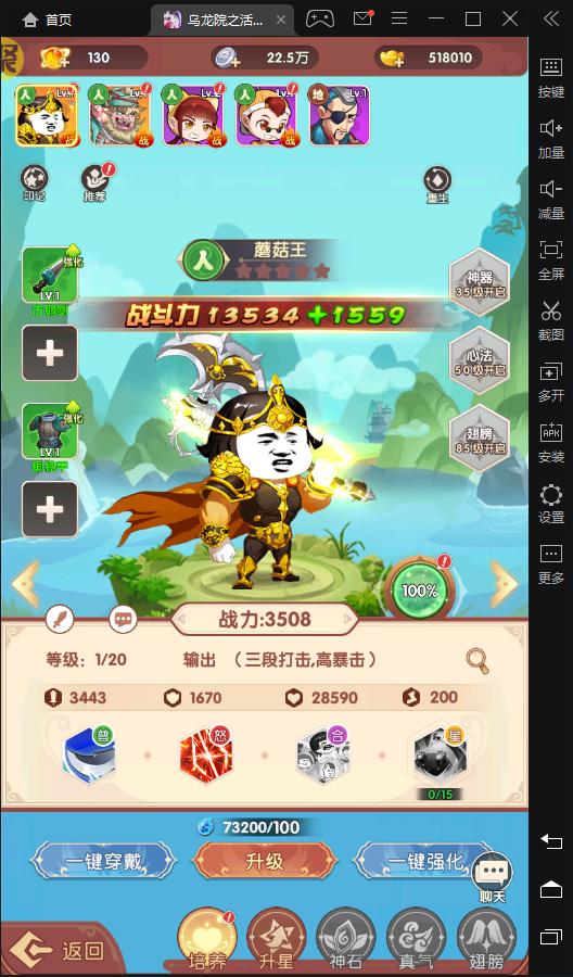 乌龙院之活宝传奇2023最新版