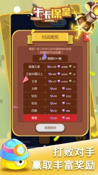 卡卡保皇1.0.26 v3.1.5