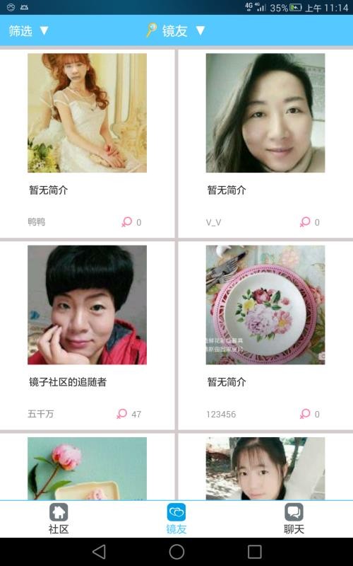 镜子社区  v1.02