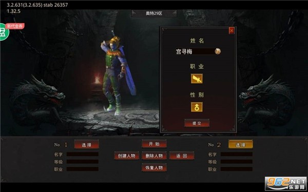 真牛传奇魂环传奇攻速版  v1.0.0