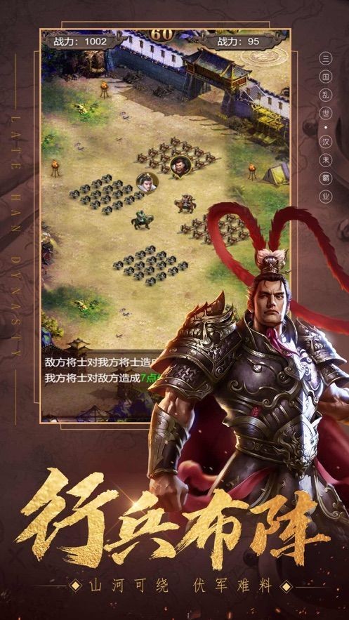 三国霸业逐鹿中原官方版 v1.0