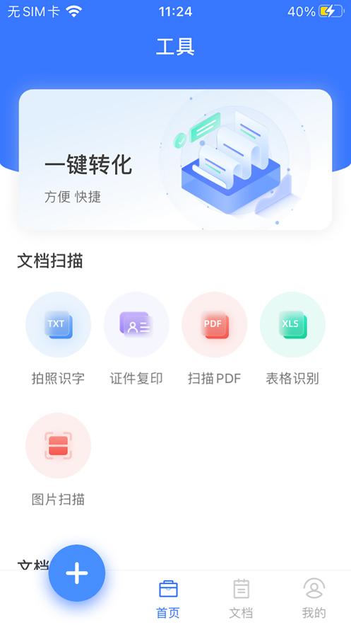 何洛扫描大师  V 1.0