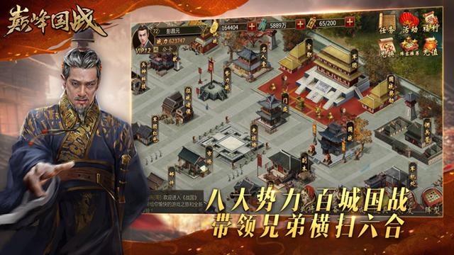 巅峰国战 2024-06-25 15:08