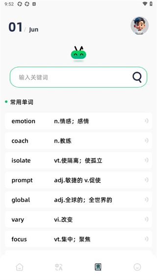 随身翻译神器  v1.1