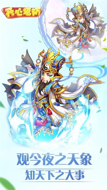 开心塔防  v1.0.0