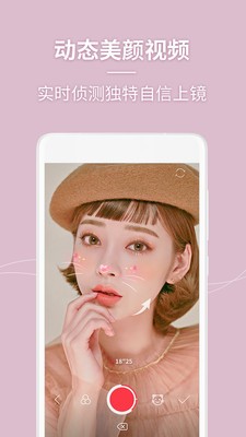 美人相机  v1.0.0.1