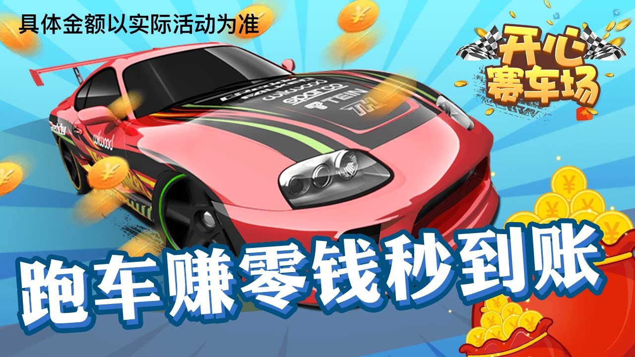 开心赛车场2 2024-06-25 15:08