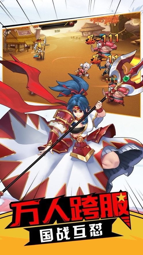 决战京都城手游 V 1.0