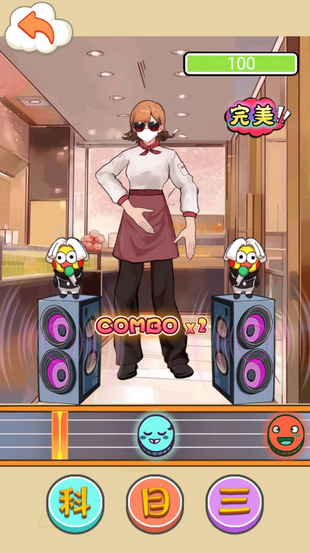 科目三节奏感超强下载安装最新版  v5.1.2