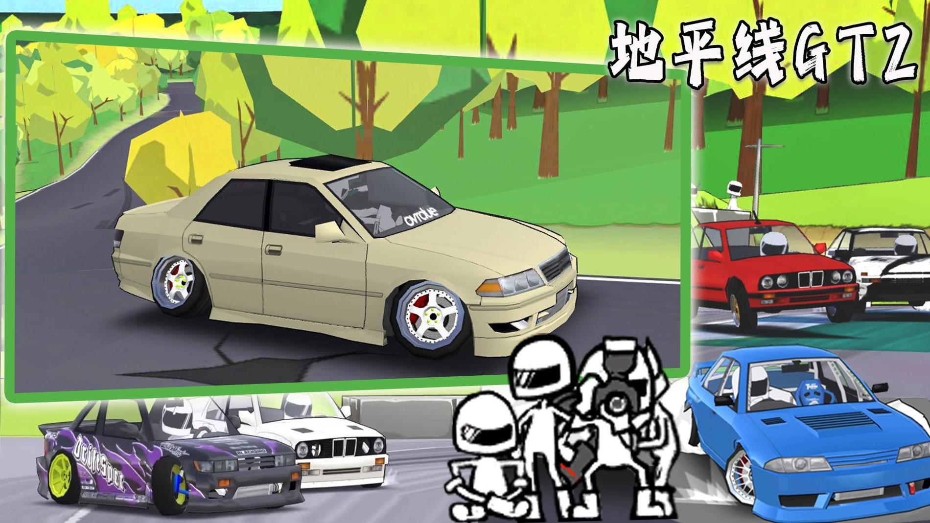 地平线GT2.jpg