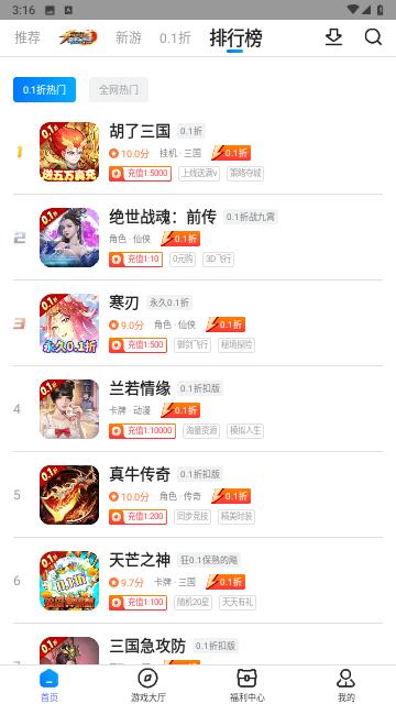 凌天众游  v3.1.03
