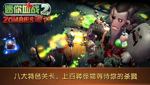 迷你血战2：僵尸 v3.1.5